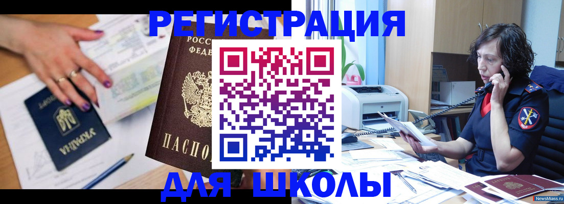 прописка поиск в Армавире